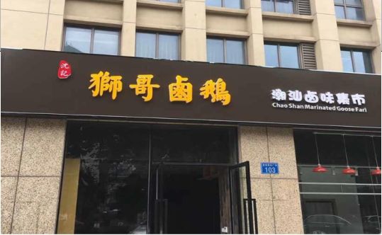平乐店铺招牌有多重要，你真的了解吗？