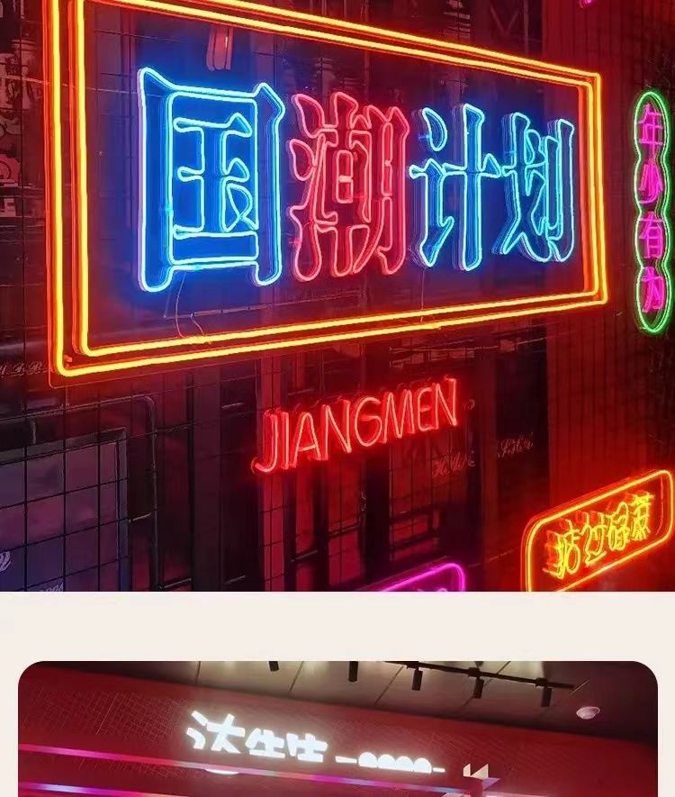 平乐霓虹灯门头制作步骤