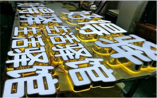 平乐门头广告发光字怎么安装？