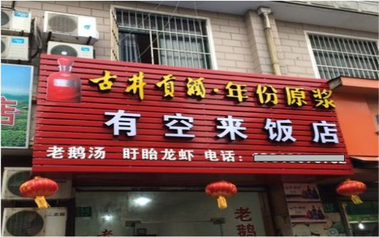 平乐彩钢扣板门头安装步骤