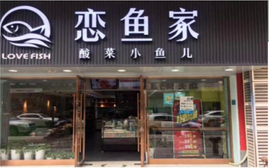 ​ 平乐选门头，如何提升店铺被发现率？
