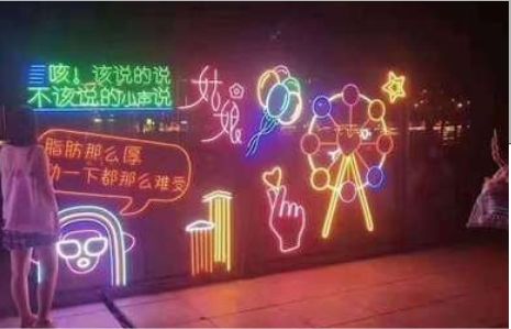 平乐夜市霓虹灯
