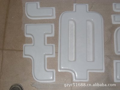 平乐亚克力吸塑灯箱制作注意事项