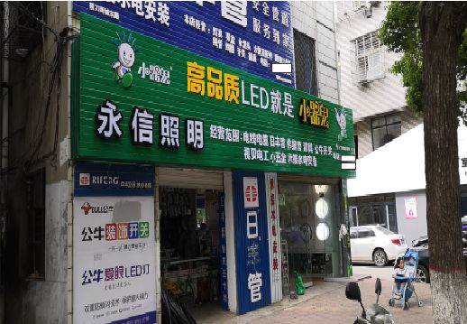 ​平乐不同位置的门头设计制作要点