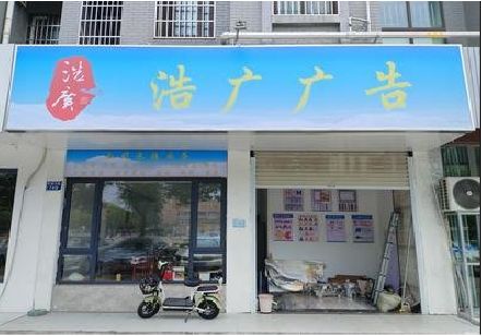 平乐喷绘门头招牌怎么设计定做？