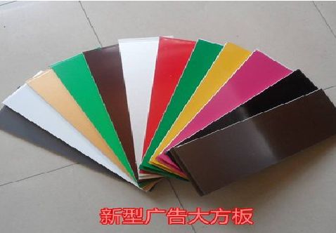 平乐大方板和铝塑板的区别在哪里？