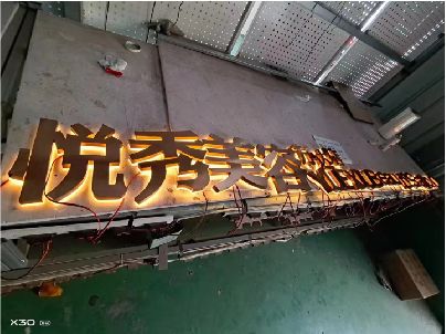 平乐做发光字招牌最怕出现什么问题？