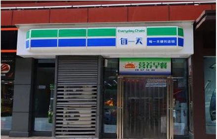 平乐便利店招牌如何设计？