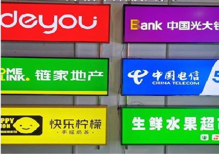 平乐什么是3M店面门头招牌？