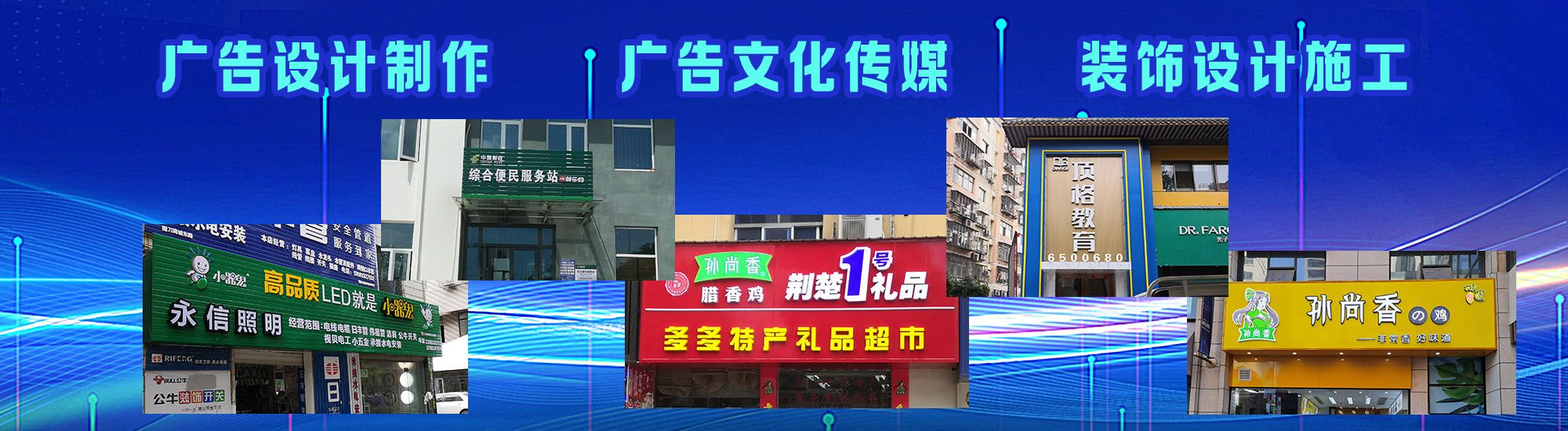 平乐店面门头招牌