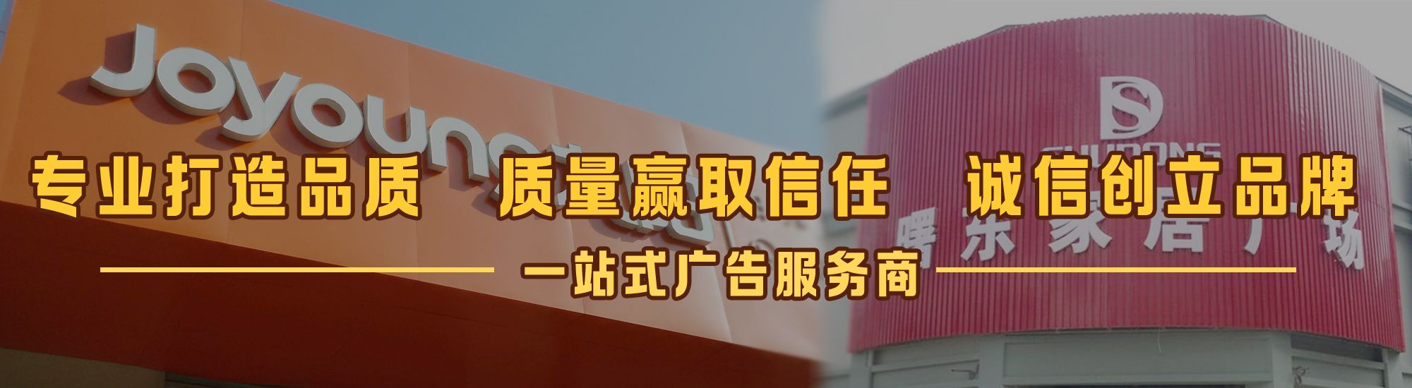 平乐店面门头招牌网