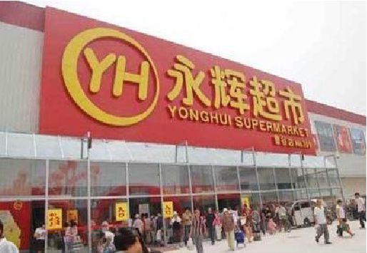 平乐生活超市门头如何设计？