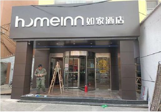 平乐铝塑板门头施工工艺。