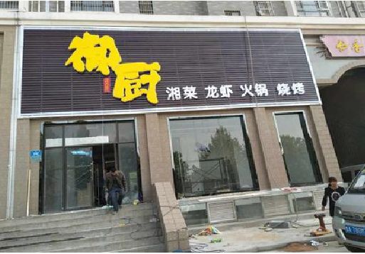平乐彩钢扣板门头有哪些工艺？