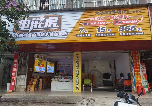 平乐彩钢扣板门头