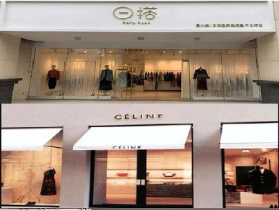 平乐商场里的服装店招牌可以怎么做？