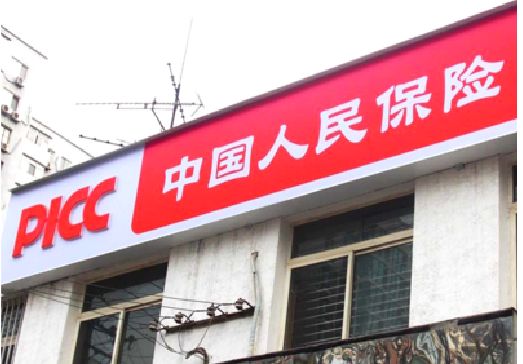 平乐连锁店招牌常见的几种制作材质。