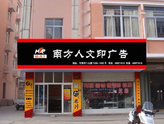 平乐广告招牌系统管理的关键。
