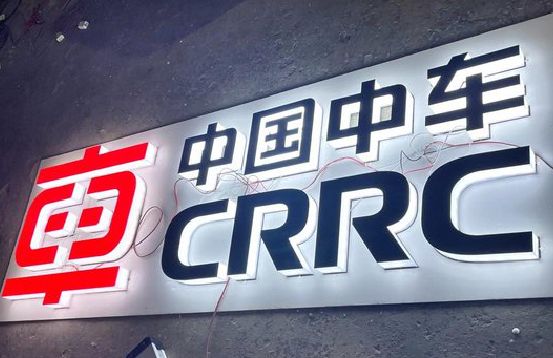 平乐招牌发光字的制作