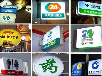 平乐灯箱招牌的种类。