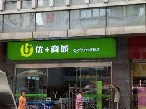 平乐做好门头招牌，吸引顾客。