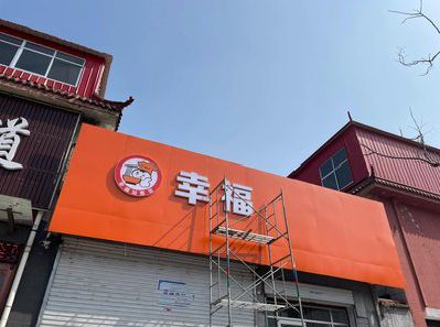 平乐铝塑板广告牌的安装工艺及流程。