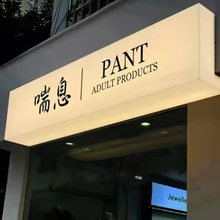 平乐户外广告对城市文化建设的作用