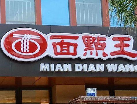 平乐户外招牌怎么选材质能防雨防晒不褪色？